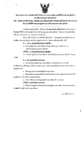 ่สถานศึกษาของเทศบาต่ํกู่บคโทรม้า