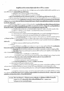 ครั้งที่ ๔๐ (๓/๒๕๕๙)