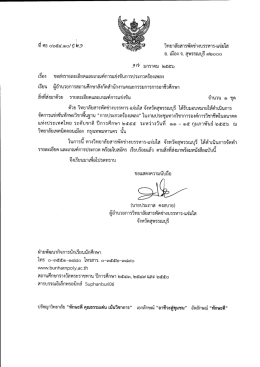 เกณฑ์แข่งขัน การประกวดร้องเพลง แข่งขันทักษะวิชาพชีพ ระดับชาติ