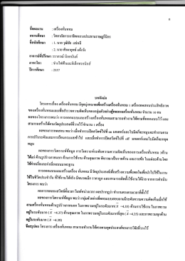 88.เครื่องหั่นหอม