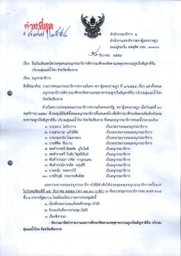 สําบักกรรมาธิการ ๒