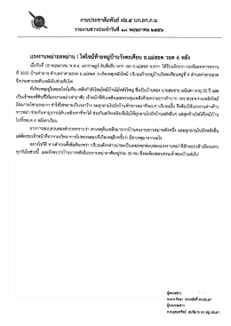 แรงงานพม่าอลหม่าน !ไฟไหม้ท้ายหมู่บ้านวังตะเ  ¸
