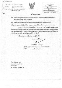 เพื่อช่วยเหลือฯ