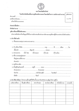 รับสมคร กอบวันปิด