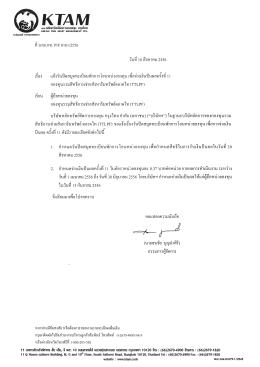 แจ้งปิดสมุดทะเบียนเพื่อจ่ายเงินปันผล