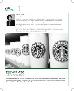 Case study Starbucks - mba nida