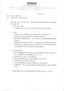 Payment Schedule 2015 ระเบียบการวางบิล