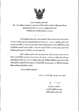 ศูนย์คอมพิวเตอร์ (ห้อง บิลโล (อิ๊กปื่อูยี่) กรม