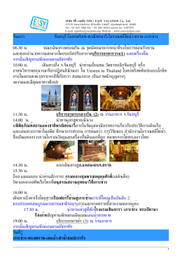 วันแรก จันทบุรี-โบสถ์คริสต์-พาณิชย์นาวี-โบรา