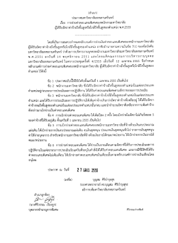 ด์์ด้รับอัตราค่าจ้างถึงซ็นสูงหรือใกล้ถึงซั&agrave;