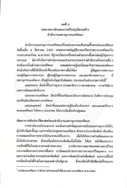 ล่ํานักงานเลขานุการกองทัพบกเป็นหน่วยงานระด&agrave;