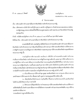 กรมบัญซี่กลาง - กรมบัญชีกลาง