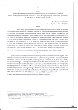 การศึกษาปัจจัยอายุการตัดหญ้าเนเปิยร์ยักษ์ตà
