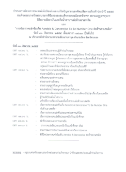 อ่านรายละเอียด..