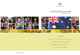 Australian citizenship test book