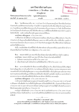 LAW3011