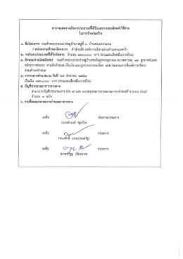 ตารางแสดงวงเงินก่อสร้างระบบประปาหมู่บ้าน หมู่ที่ 3 บ้านหนอง
