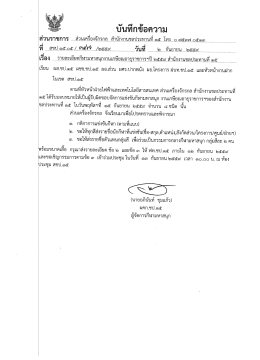 กฎกติกา กีฬามหาสนุก งานเกษียณฯ ปี 2559