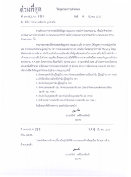 วิทยุกรมการปกครอง