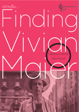 Finding Vivian Maier booklet