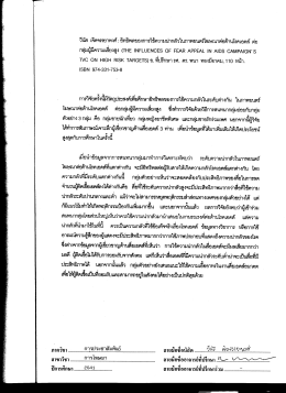 วุ่งื่ธิผ 974-331