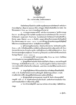 จําหบ่ายพัสดุซํารุด เลือมสภาพ หมดอายุการใช้  ¸