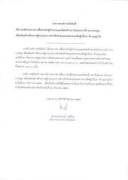 เรือง ยกเลิกประกาศการซือขายกับผู้จําหบ่ายเเ