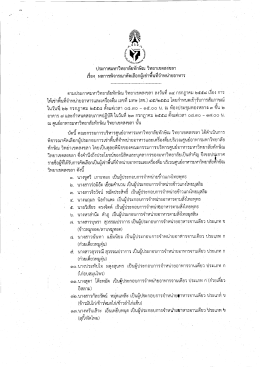 ให้เซ่าติ์บท็จําหบ่ายอาหารเเละเครืองติ์ม เล