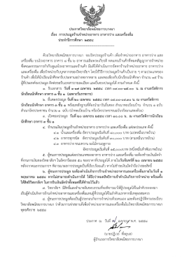 เรือง การประมูลร้านจําทบ่ายอาหาร อาหารว่าง แà