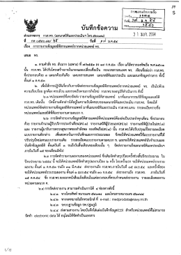 เรือง การรายงานข้อมูลสถิติสายแพทย์จากหบ่ายแ