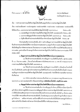 `เรือง การสํารวจํภาระค่ากระแสไฟฟ้าสถานีสูบน  ¹