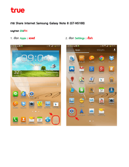 การ Share Internet Samsung Galaxy Note 8 (GT-N5100)