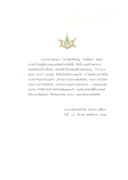 งานราชการทุกอย่าง ใม่ว่าเล็กหรือใหญ่ ง่ายหร  &cedil;