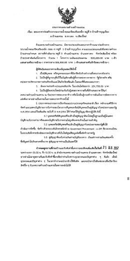 ต.บานแหวน อ.หางดง อ.เชียงใหม