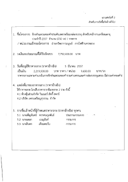 ซือโครงการ จ้างทําแหวนทองคําประดับเพชรพร้อà