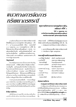 ได้จัดขืนในระหว่างการประชุมวิชาการด้านเหมืà