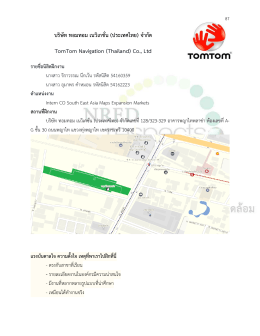 บริษัท ทอมทอม เนวิเกชั่น (ประเทศไทย) จำกัด TomTom Navigation