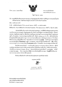 ถ้ํช่ มิถุนายบ ๒๕ช้ํ - ท้องถิ่นจังหวัดสงขลา