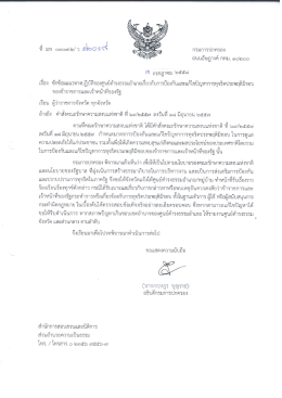 mt03072v12019 14 ครั้ง