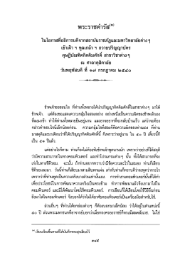 ทั้งบท