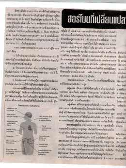 วัยกองเป็มวัยแห่งการเปสือพผ่ามทีกัาวเข้าสู&agrave;