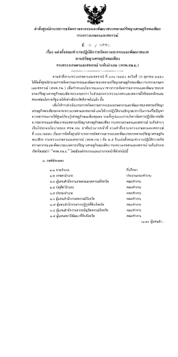 คําสังคูนย์อํานวยการขจัดความยากจนและพัฒนาชà