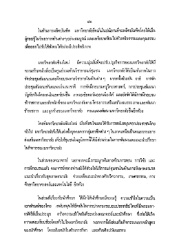 ผู้รอบปู้นวิทยาการคาินต่างๆ อย่างสมบูรณ์ เแ  ¸