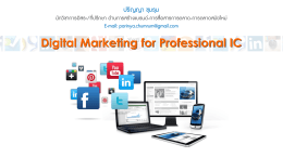 Digital Marketing for Professional IC