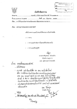 การยกเว้นค่าธรรมเนียมและภาษียานพาหนะ