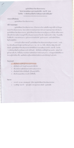 ศูนย์หนังํสือมหาวิทยาลัยมหิวสารคาม โครงการอ