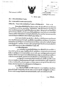 ท บท ๓๘๓๑.๗ว ะิิ กระทิร็วสุ่มหิวต่ําิ` -หู่