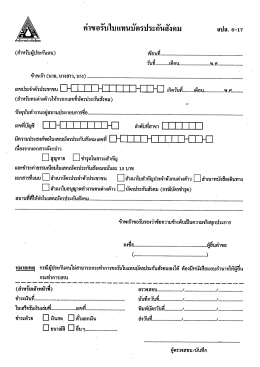 คําขอรับใบแทนบัตรประกันสังคม สปส. 6-1?