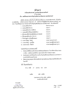 สาเมา - คณะศิลปศาสตร์ มหาวิทยาลัยสงขลานครินทร์