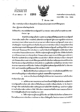 ต่11-เมาค - กรมส่งเสริมการปกครองท้องถิ่น